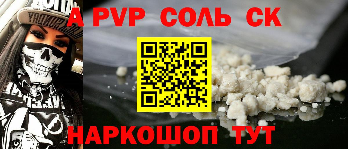APVP VHQ Карачаевск