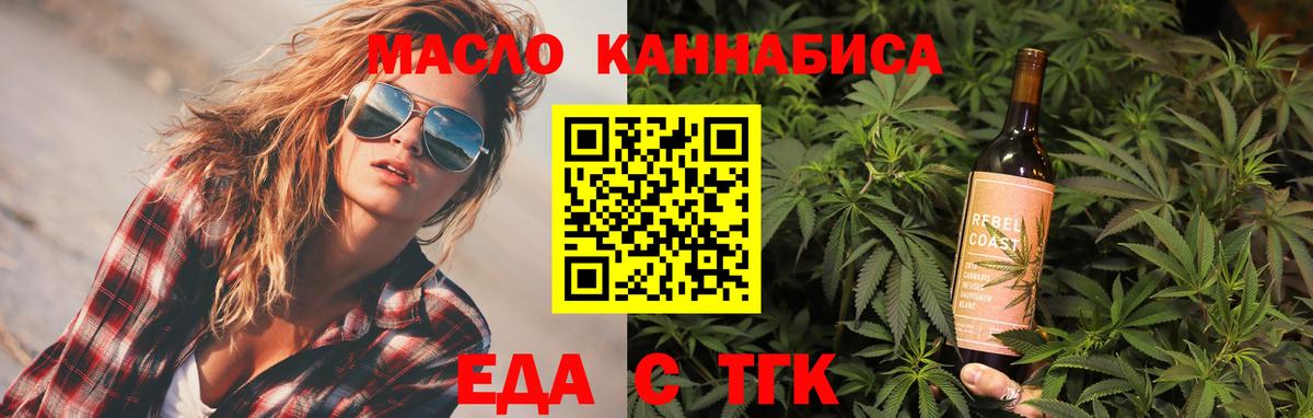 Еда ТГК марихуана Карачаевск