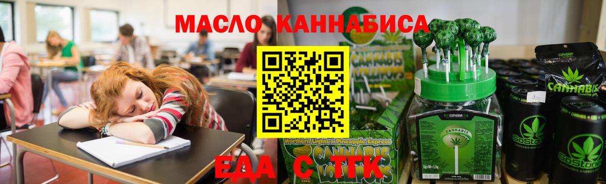 Canna-Cookies конопля  Вход с VPN  Карачаевск 