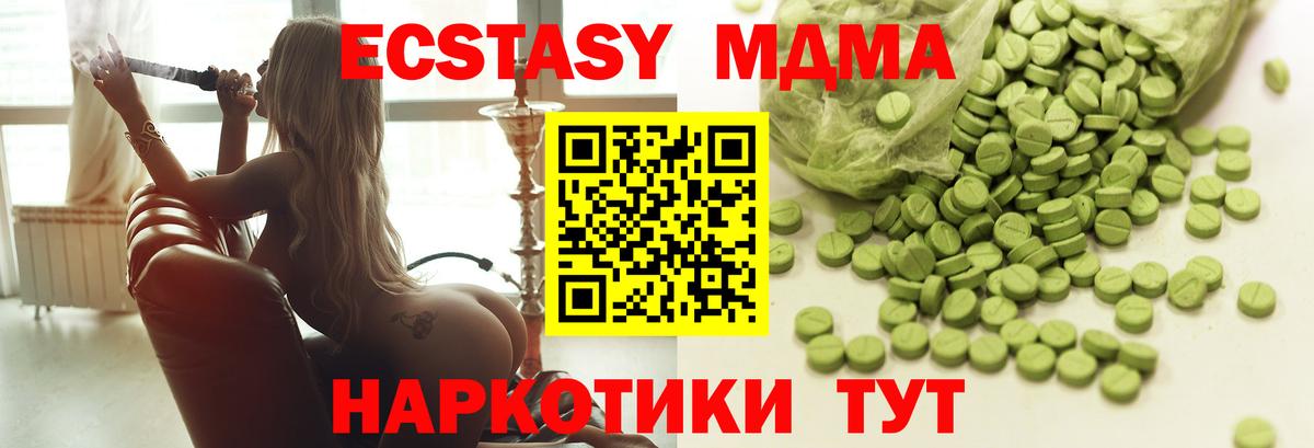 Экстази  Ecstasy бентли  Вход с VPN  Карачаевск 
