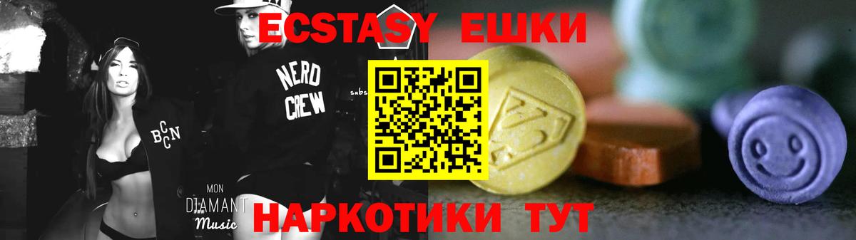 Ecstasy Punisher Карачаевск