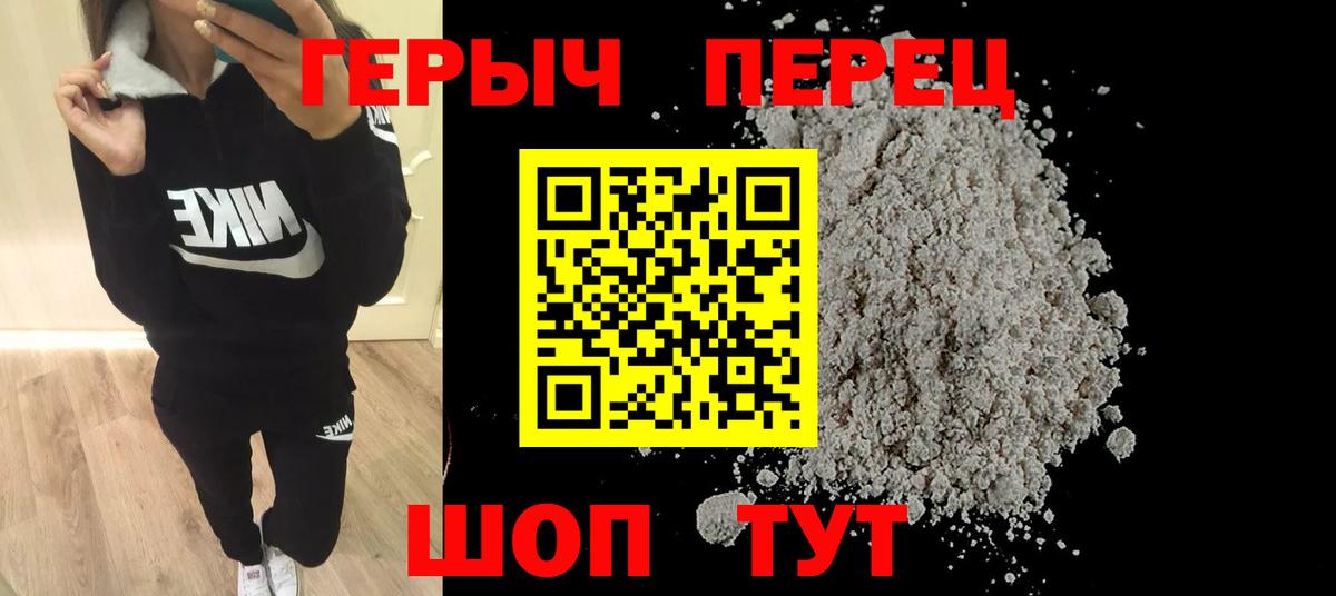 Карачаевск  ГЕРОИН герыч  Вход с VPN 