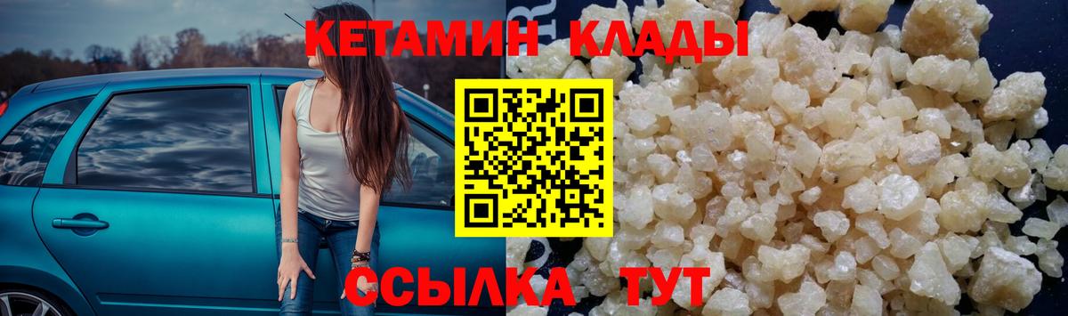 Кетамин VHQ  Вход с VPN  Кетамин VHQ  Карачаевск 