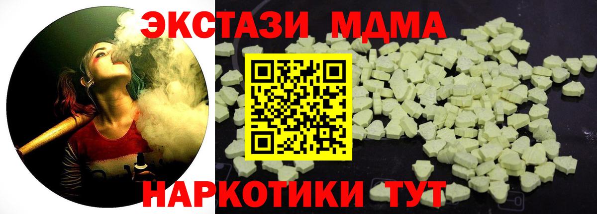 МДМА crystal  MDMA crystal  MDMA  Карачаевск  Вход с VPN 