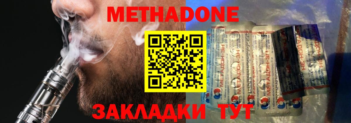 МЕТАДОН белоснежный  МЕТАДОН мёд  Карачаевск  блэк спрут вход  Вход с VPN 