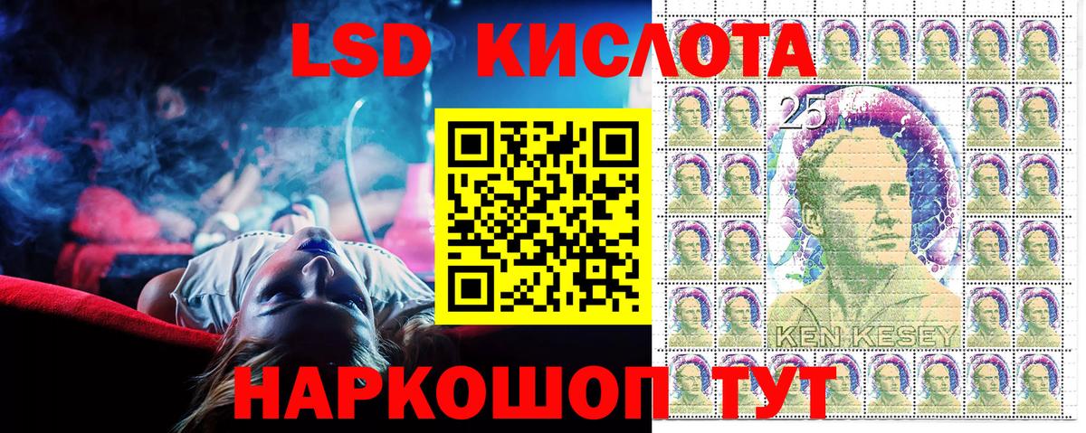 Карачаевск  Марки 25I-NBOMe 1,8мг  наркота  Вход с VPN 