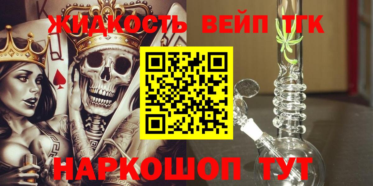 Дистиллят ТГК концентрат Карачаевск