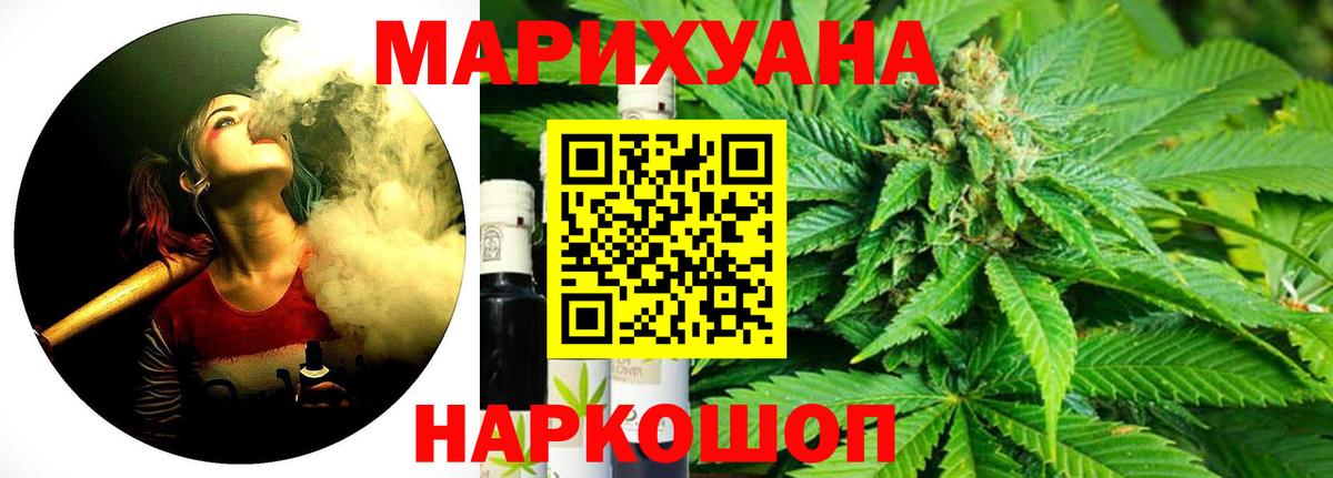 Шишки марихуана сатива Карачаевск